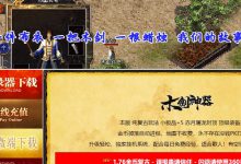 1.76中原复古三职业传奇版本-传奇广告查询站